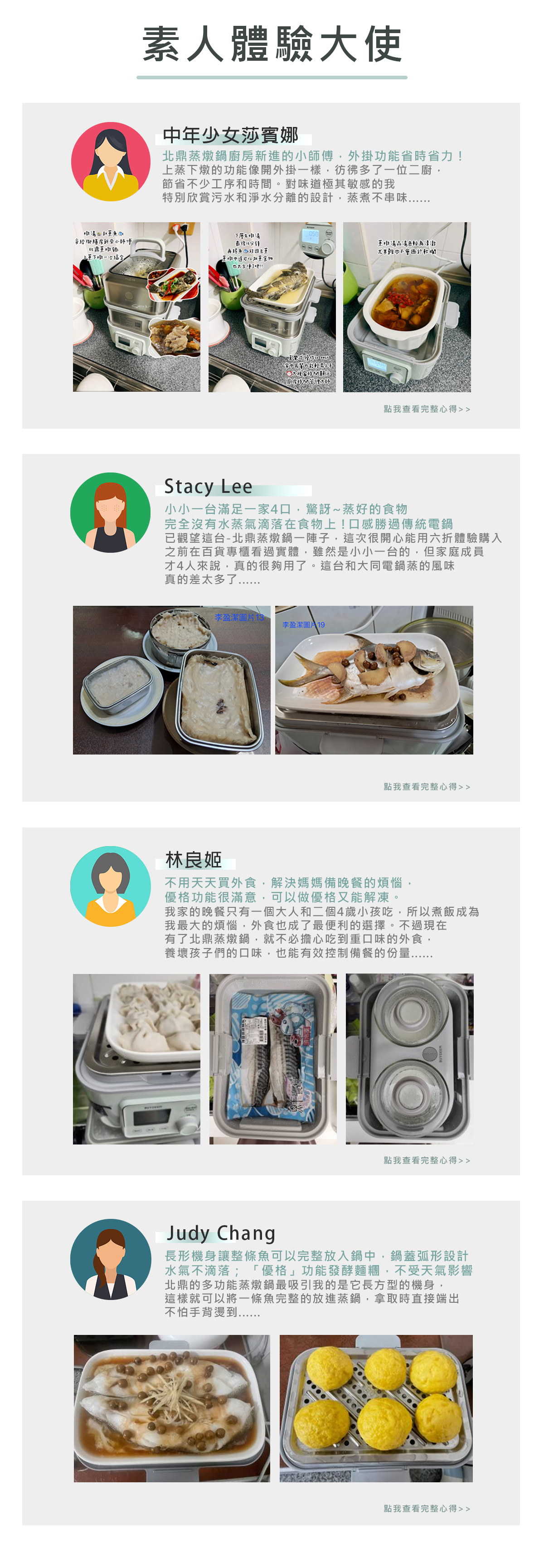 大侑_dietu_BUYDEEM_北鼎_雙層蒸架_省電_愛地球_永續_ESG_SDGS_環境友善_陳月卿_粉絲推薦_愛用_達人推薦_食譜_料理