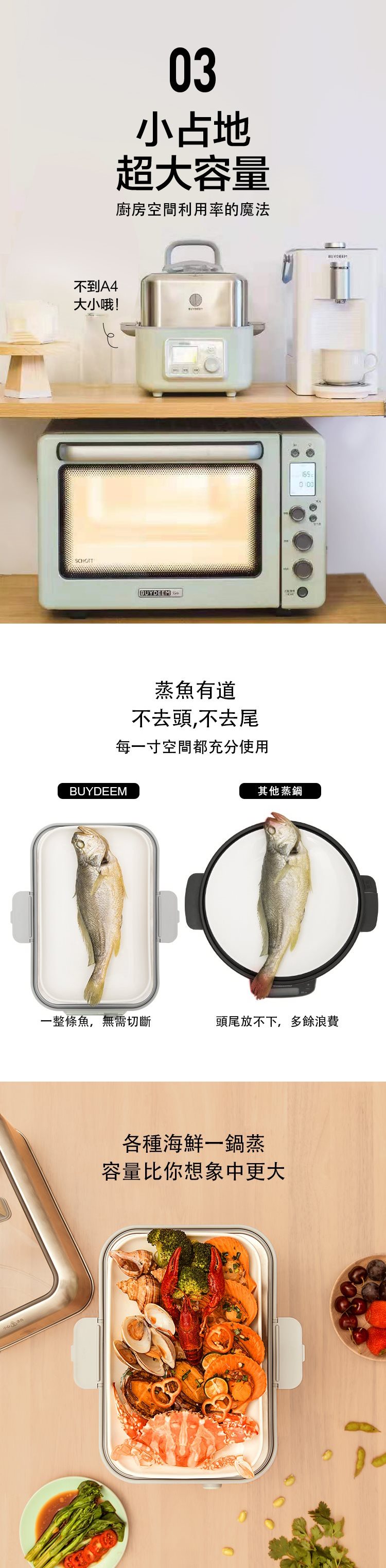 BUYDEEM北鼎多功能蒸燉鍋-03-小占地大容量
