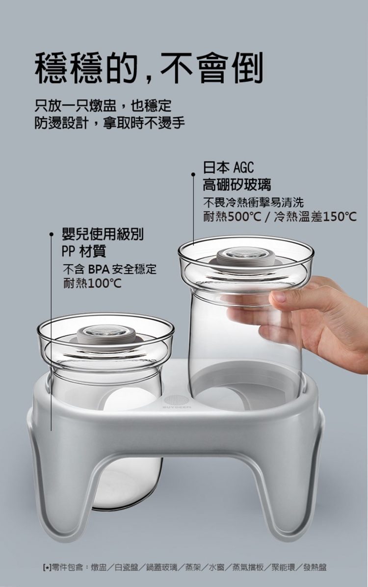 BUYDEEM北鼎多功能蒸燉鍋-09-雙燉盅座