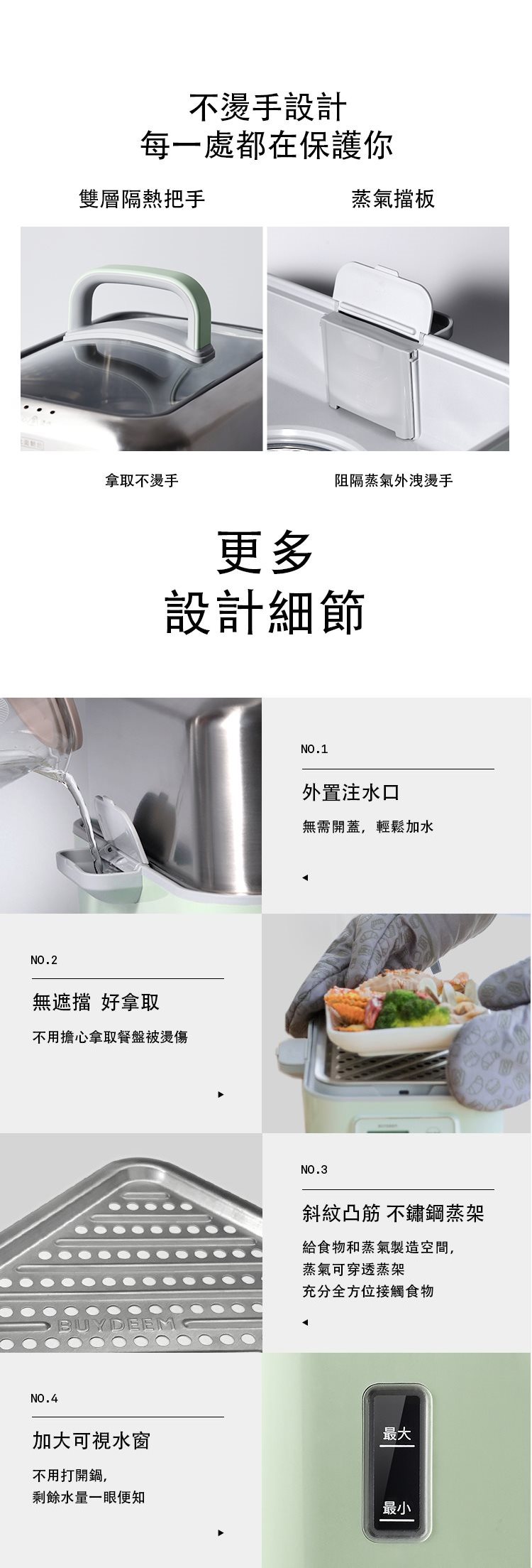 BUYDEEM北鼎多功能蒸燉鍋-10-貼心設計