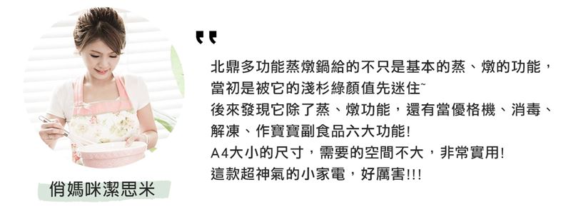 達人分享｜俏媽咪潔思米開箱文