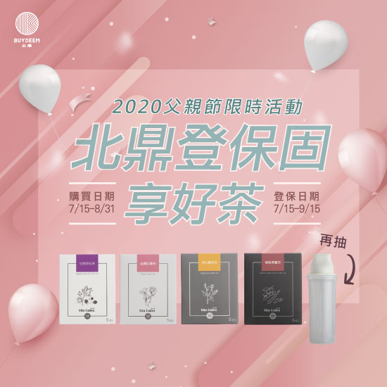 BUYDEEM_父親節_烹煮壺