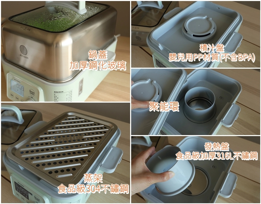 BUYDEEM蒸燉鍋_潔思米