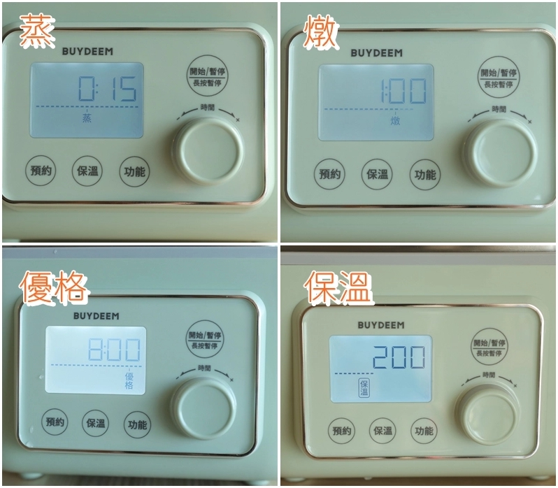 BUYDEEM蒸燉鍋_潔思米