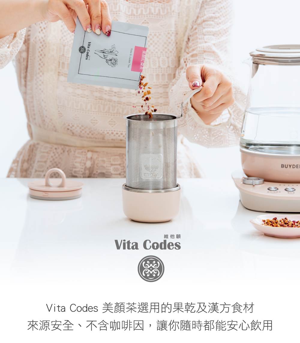 VitaCodes美顏茶-產品介紹04
