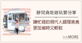 Vitamix超跑級調理機_部落客體驗分享_靜兒貪吃遊玩愛分享