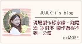 Vitamix超跑級調理機_部落客體驗分享_JUJUXii's