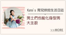 Vitamix超跑級調理機_落客體驗分享_Kate's育兒烘焙生活日誌