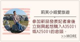 Vitamix超跑級調理機_部落客體驗分享_莉芙小姐愛旅遊