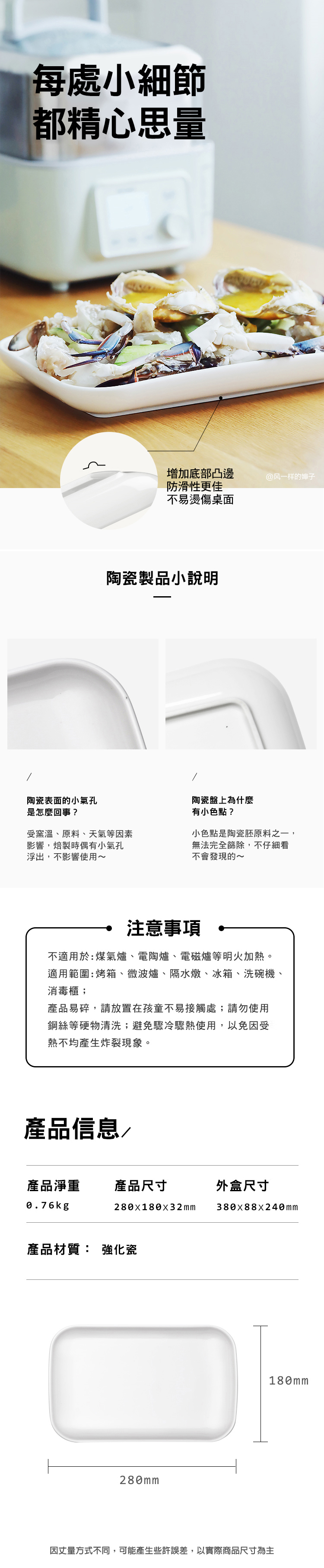 北鼎-爭燉鍋-瓷盤-盤子-陳月卿