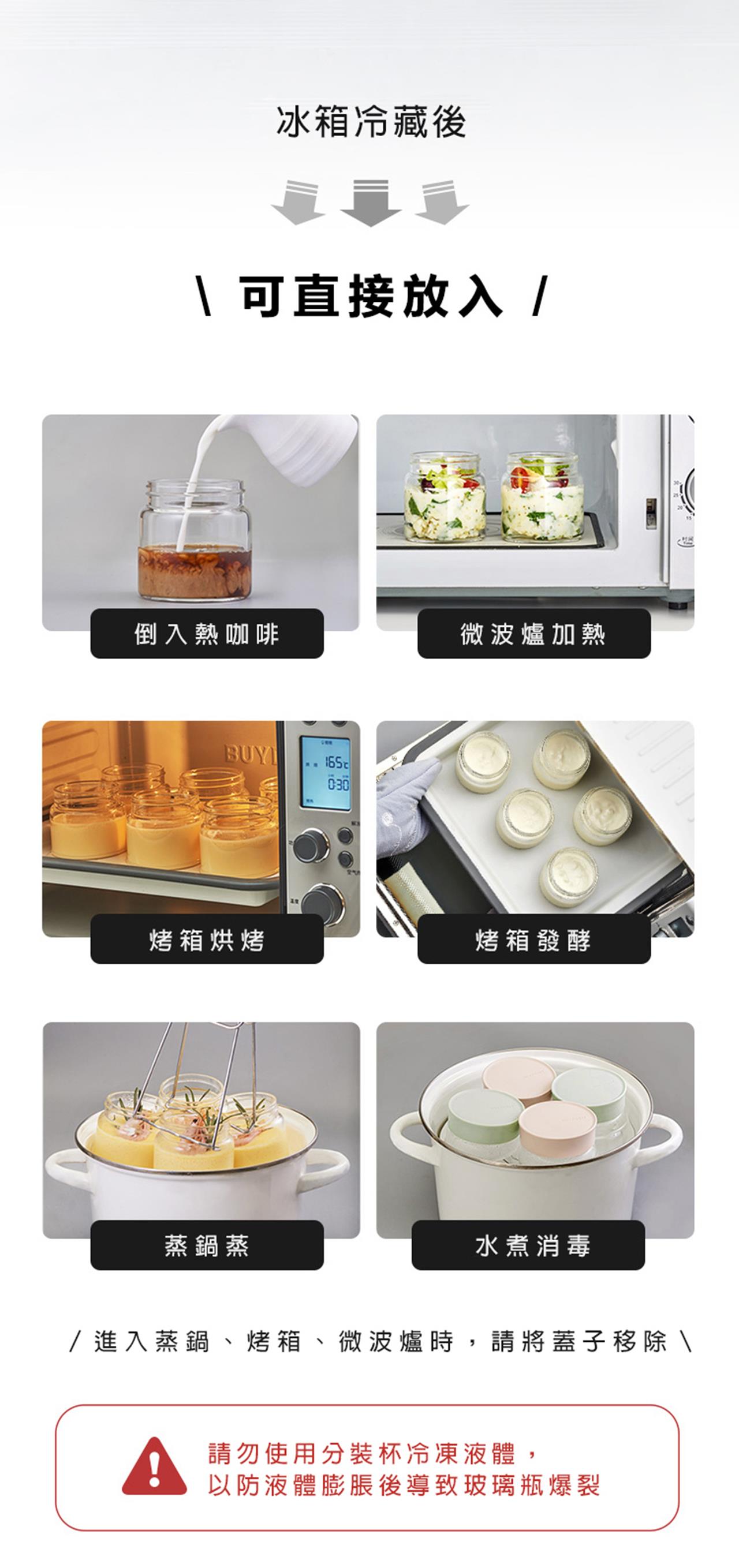 BUYDEEM北鼎分裝杯-06