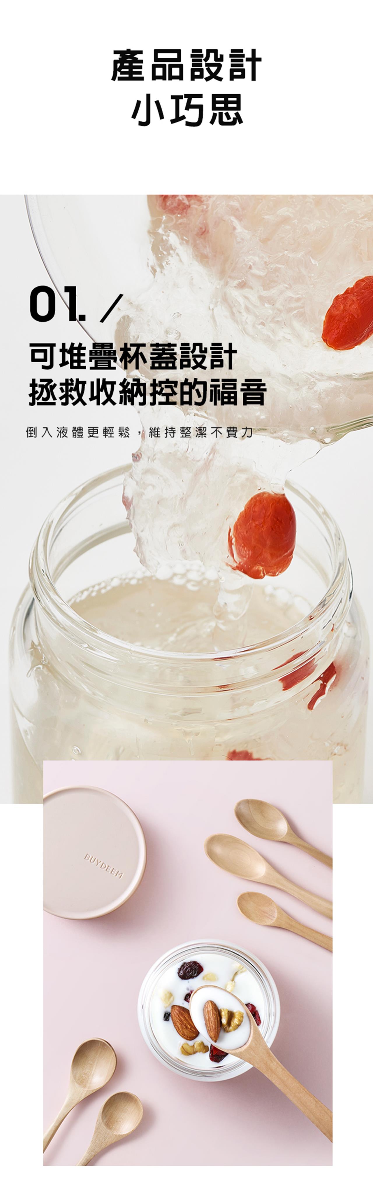 BUYDEEM北鼎分裝杯-09