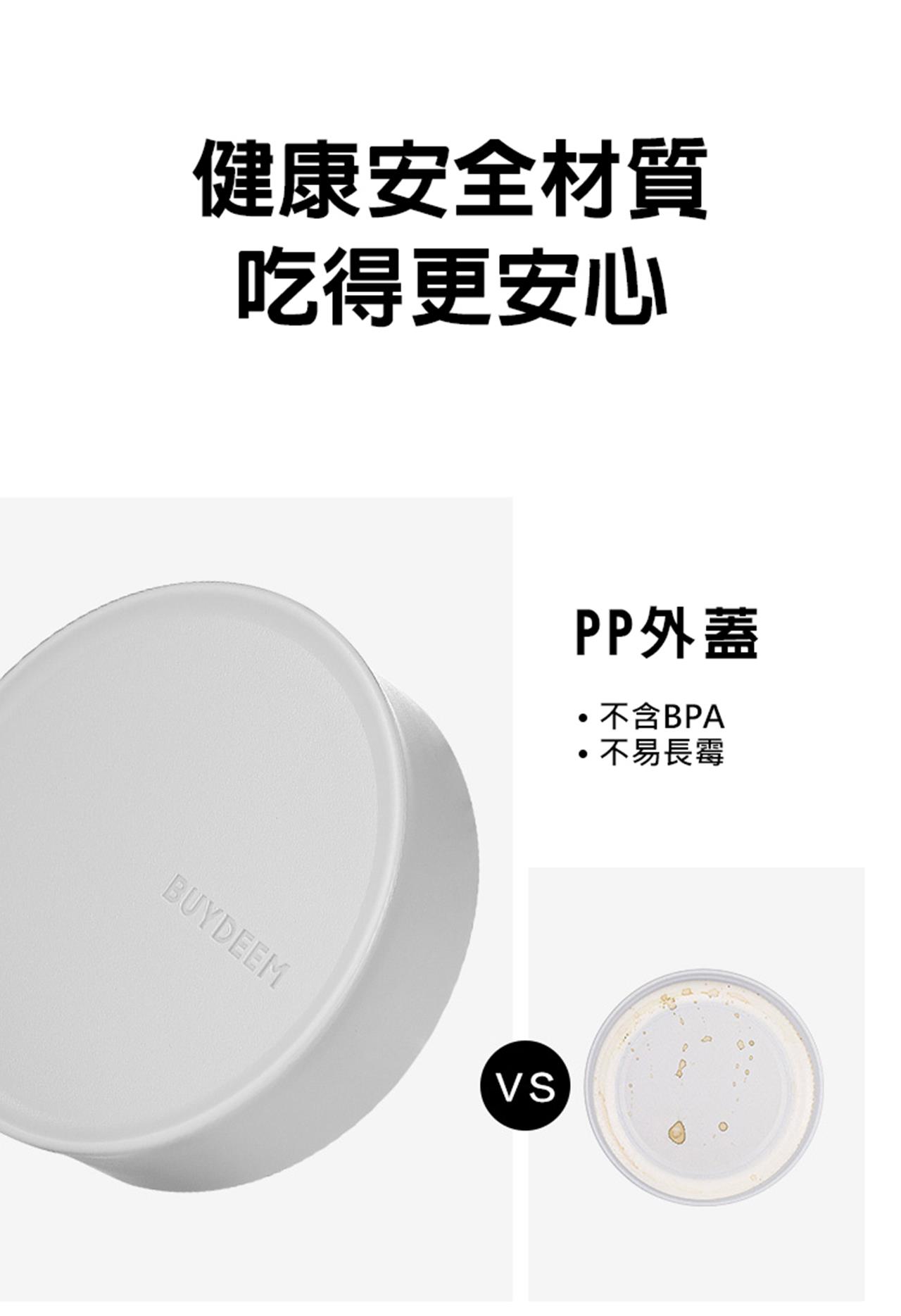 BUYDEEM北鼎分裝杯-13