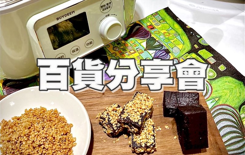 大侑分享會_百貨直營櫃_料理教學體驗_講座活動
