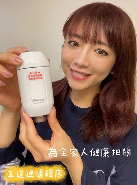 vitaway維他惠-森林-SPA-活水沐浴過濾器-餘氯去除率超過99%-SGS檢測-304不銹鋼接頭-MIT-台灣研發製造-專為台灣水質打造-柔順秀髮-專利遠紅外線-異位性皮膚炎