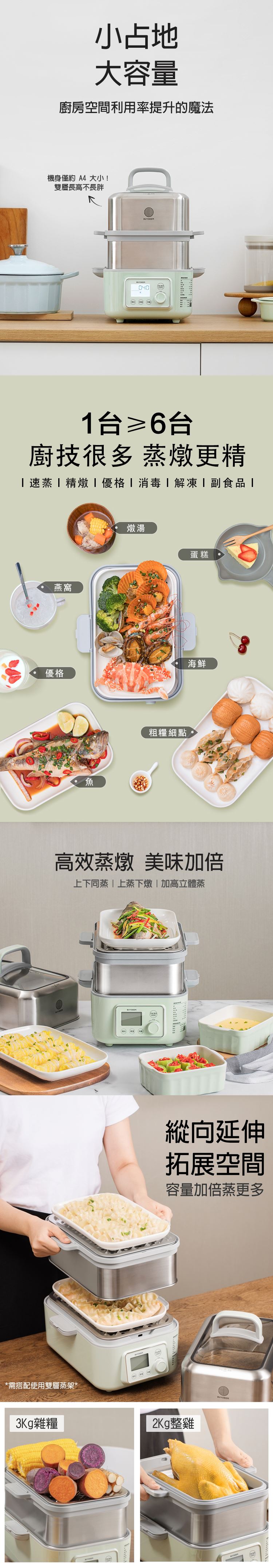 02_BUYDEEM北鼎雙層蒸架-vert01