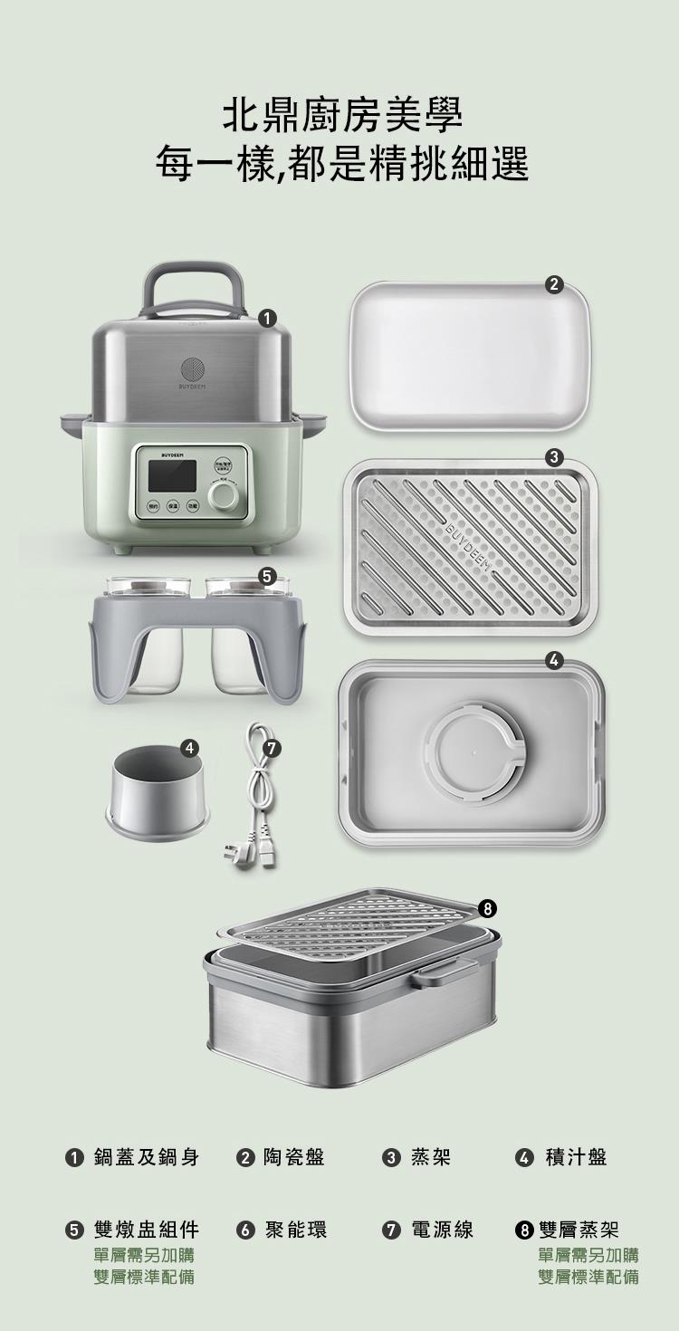 16_BUYDEEM北鼎雙層蒸架