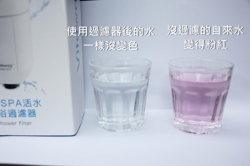 Vitaway森林SPA活水沐浴過濾器＿開箱體驗＿kol開箱＿育兒
