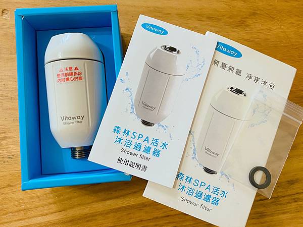 Vitaway森林SPA活水沐浴過濾器＿開箱體驗＿kol開箱＿育兒