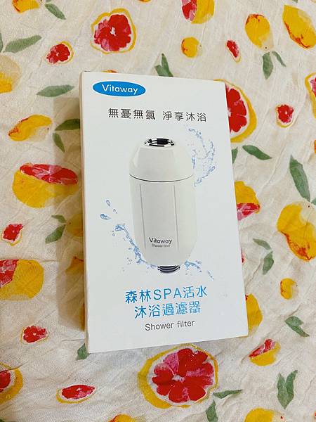 Vitaway森林SPA活水沐浴過濾器＿開箱體驗＿kol開箱＿育兒