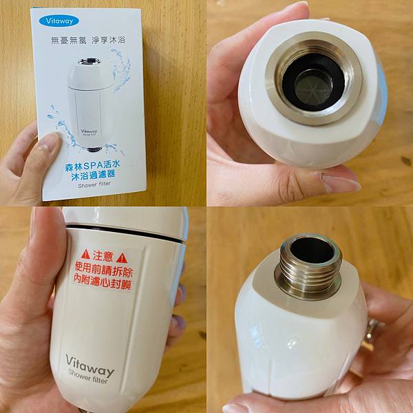 Vitaway森林SPA活水沐浴過濾器＿開箱體驗＿kol開箱＿育兒