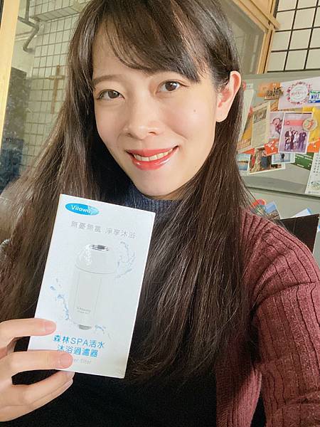 Vitaway森林SPA活水沐浴過濾器＿開箱體驗＿kol開箱＿育兒