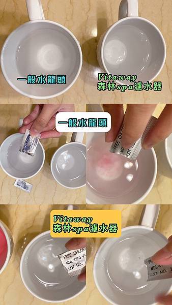 Vitaway森林SPA活水沐浴過濾器＿開箱體驗＿kol開箱＿育兒