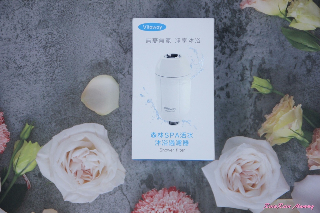 Vitaway森林SPA活水沐浴過濾器＿開箱體驗＿kol開箱＿育兒