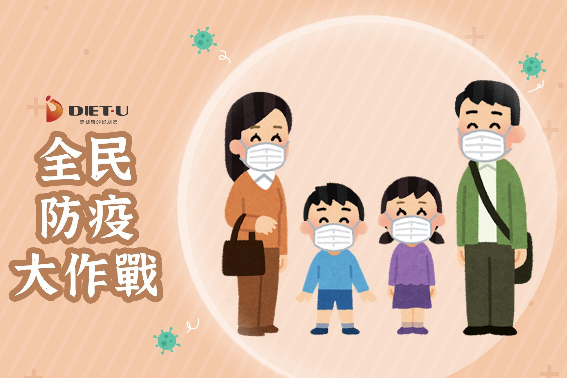 大侑防疫懶人包-防疫大作戰-在家自煮食-綠拿鐵-精力湯-陳月卿-優格-Vitamix超跑級調理機-北鼎粉漾壺-橘寶清洗液-Vitaway好水-大豆胜肽-肺炎-covid19-新型冠狀病毒-戴口罩消毒