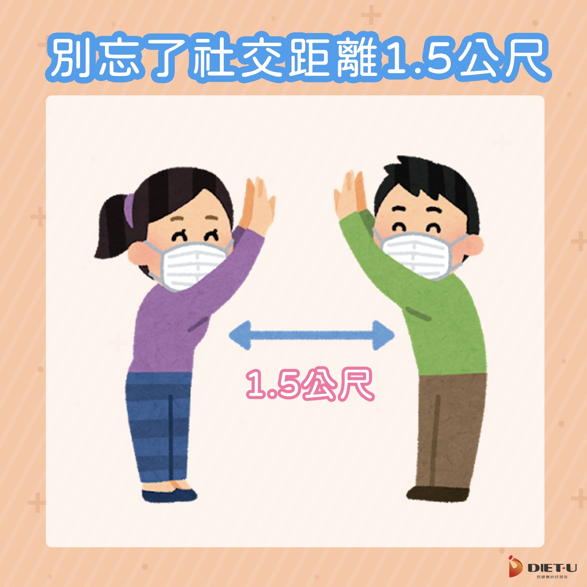 大侑防疫懶人包-防疫大作戰-在家自煮食-綠拿鐵-精力湯-陳月卿-優格-Vitamix超跑級調理機-北鼎粉漾壺-橘寶清洗液-Vitaway好水-大豆胜肽-肺炎-covid19-新型冠狀病毒--戴口罩消毒