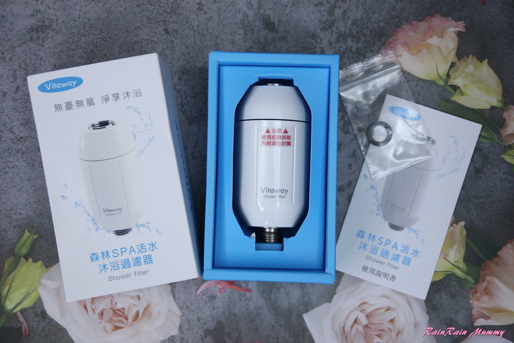 Vitaway森林SPA活水沐浴過濾器＿開箱體驗＿kol開箱＿育兒