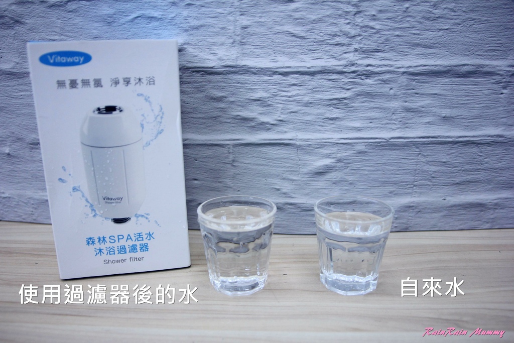Vitaway森林SPA活水沐浴過濾器＿開箱體驗＿kol開箱＿育兒