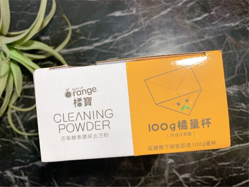 橘寶_活氧酵素環保去污粉_鍋具清潔_衣服清潔_洗衣機清潔_碗盤清潔_茶垢清除