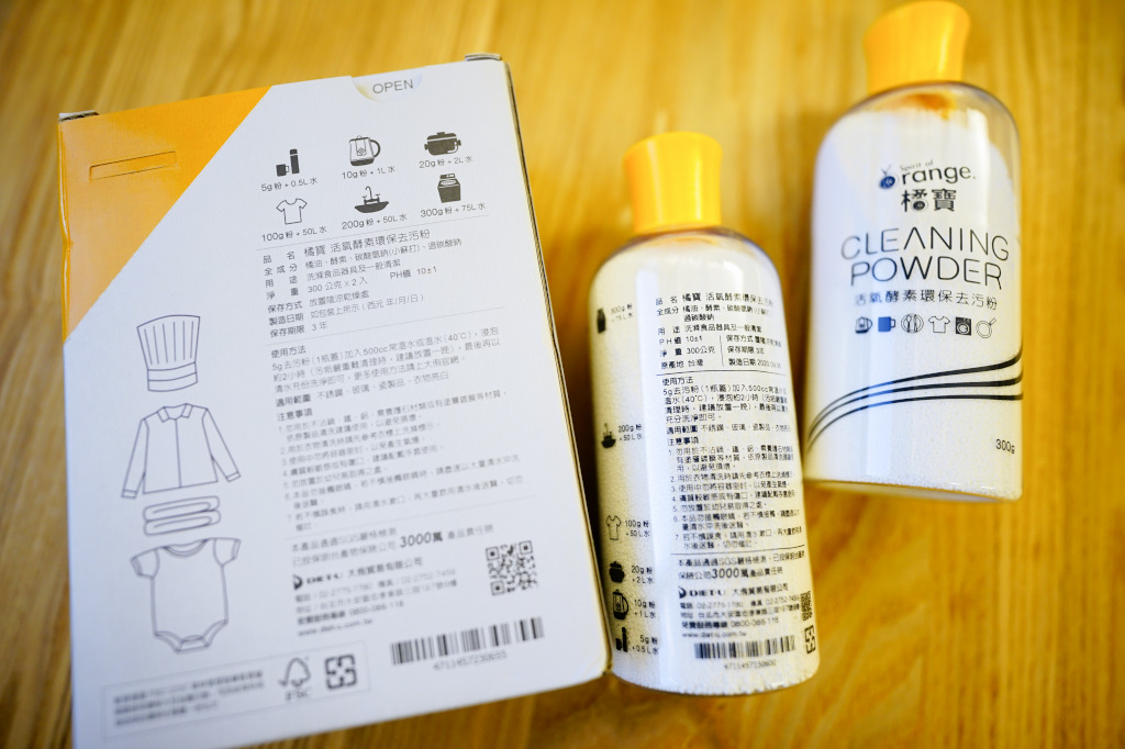 橘寶_活氧酵素環保去污粉_鍋具清潔_衣服清潔_洗衣機清潔_碗盤清潔_茶垢清除