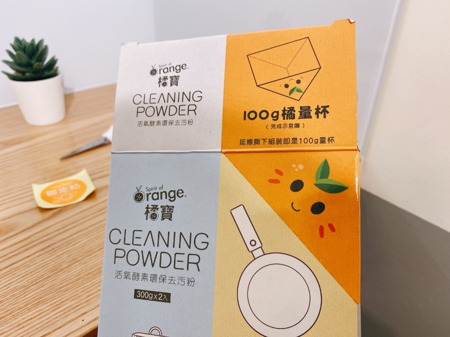 橘寶_活氧酵素環保去污粉_鍋具清潔_衣服清潔_洗衣機清潔_碗盤清潔_茶垢清除