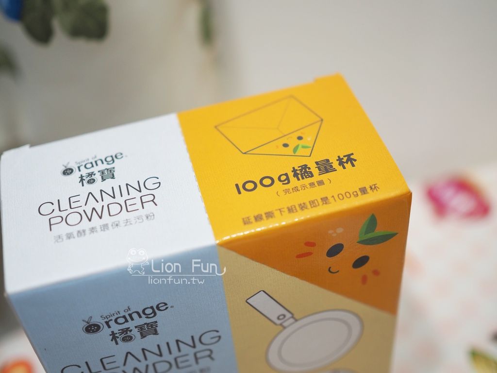 橘寶_活氧酵素環保去污粉_鍋具清潔_衣服清潔_洗衣機清潔_碗盤清潔_茶垢清除