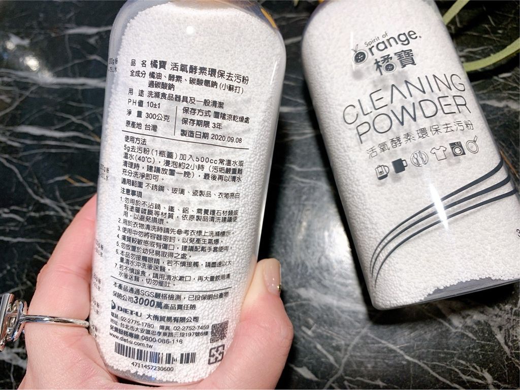 橘寶_活氧酵素環保去污粉_鍋具清潔_衣服清潔_洗衣機清潔_碗盤清潔_茶垢清除