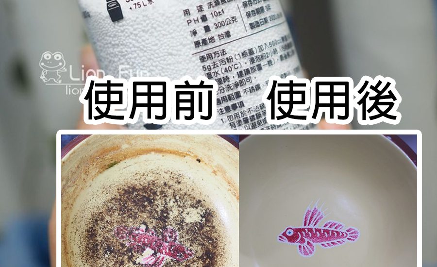 橘寶_活氧酵素環保去污粉_鍋具清潔_衣服清潔_洗衣機清潔_碗盤清潔_茶垢清除