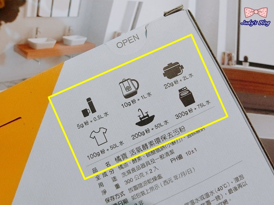 橘寶_活氧酵素環保去污粉_鍋具清潔_衣服清潔_洗衣機清潔_碗盤清潔_茶垢清除_去污粉＿防疫＿水垢
