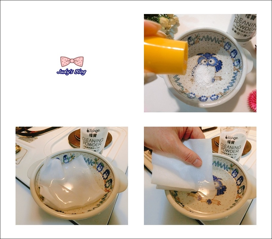 橘寶_活氧酵素環保去污粉_鍋具清潔_衣服清潔_洗衣機清潔_碗盤清潔_茶垢清除_去污粉＿防疫＿水垢