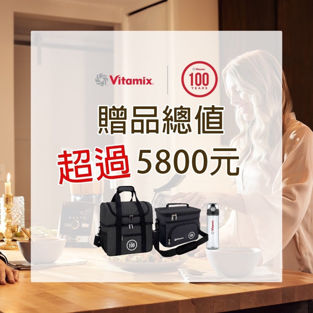 Vitamix調理機-陳月卿-甜點-冰沙-冰淇淋-綠拿鐵-濃湯-芝麻醬-精力湯-Vitamix 30日料理挑戰賽