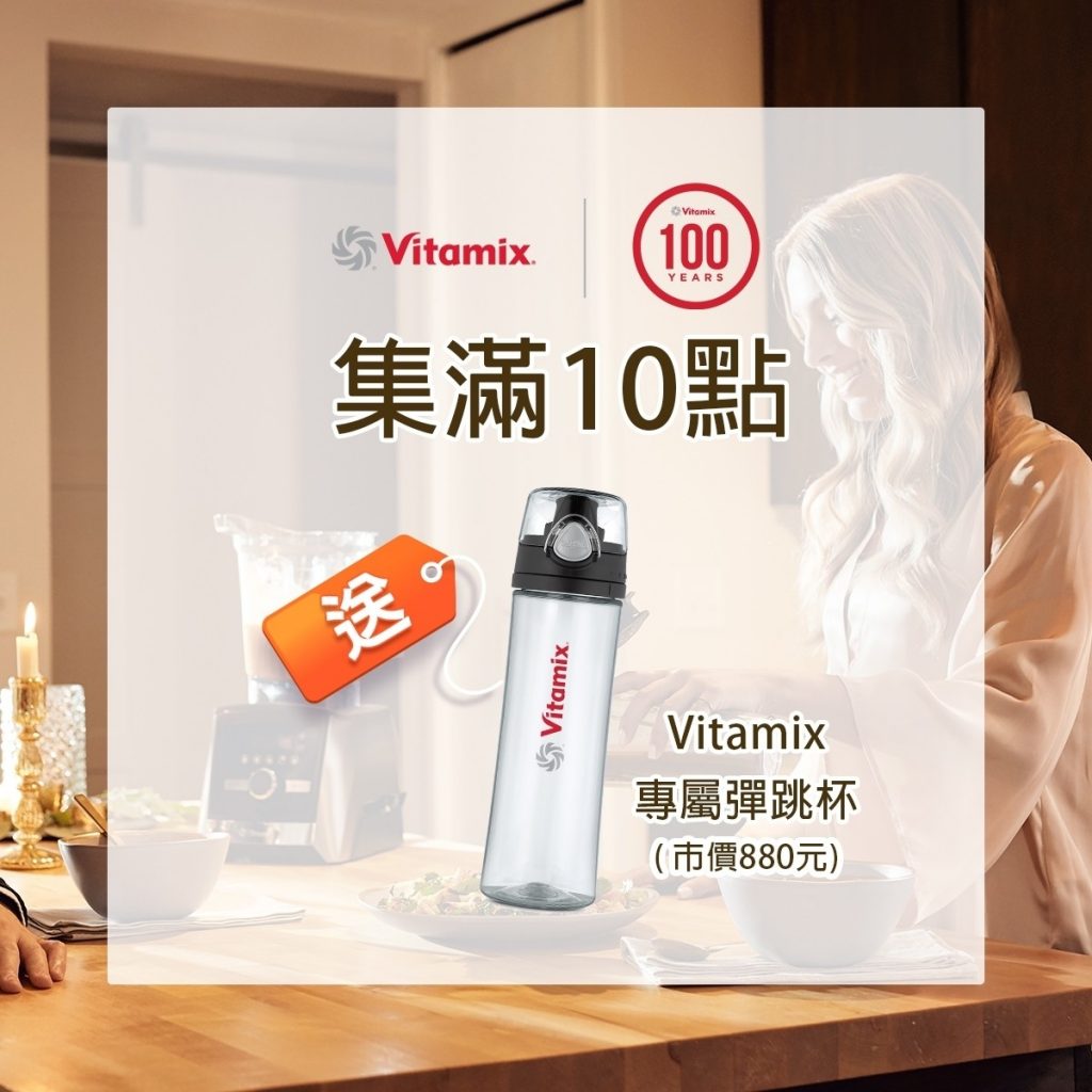 Vitamix調理機-陳月卿-甜點-冰沙-冰淇淋-綠拿鐵-濃湯-芝麻醬-精力湯-Vitamix 30日料理挑戰賽