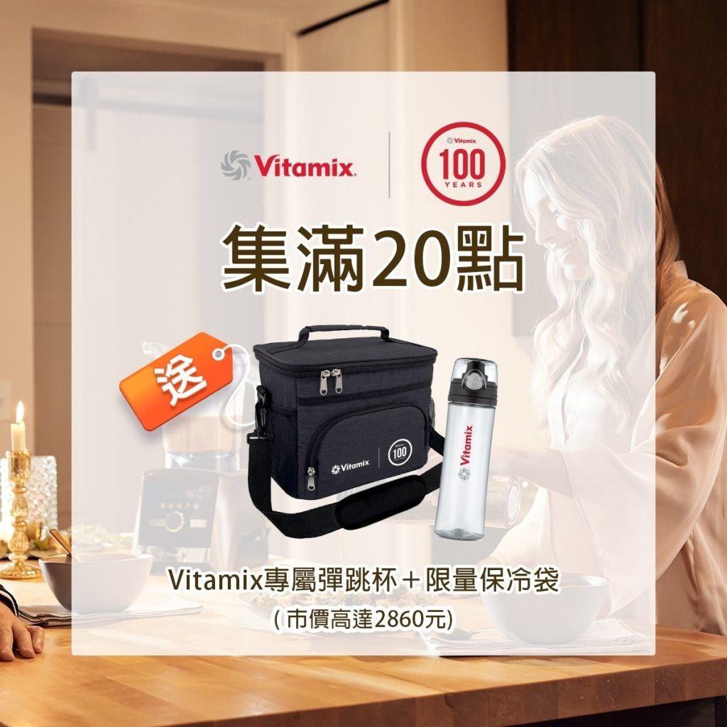 Vitamix調理機-陳月卿-甜點-冰沙-冰淇淋-綠拿鐵-濃湯-芝麻醬-精力湯-Vitamix 30日料理挑戰賽