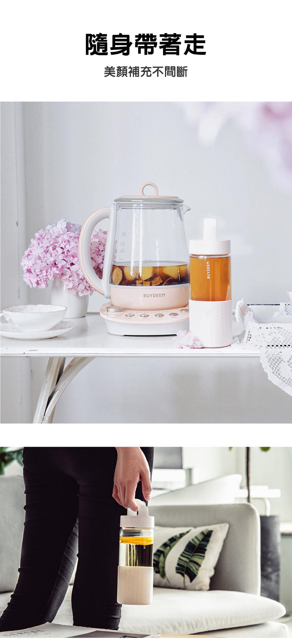 BUYDEEM北鼎玻璃隨身杯_產品介紹_隨身帶著走