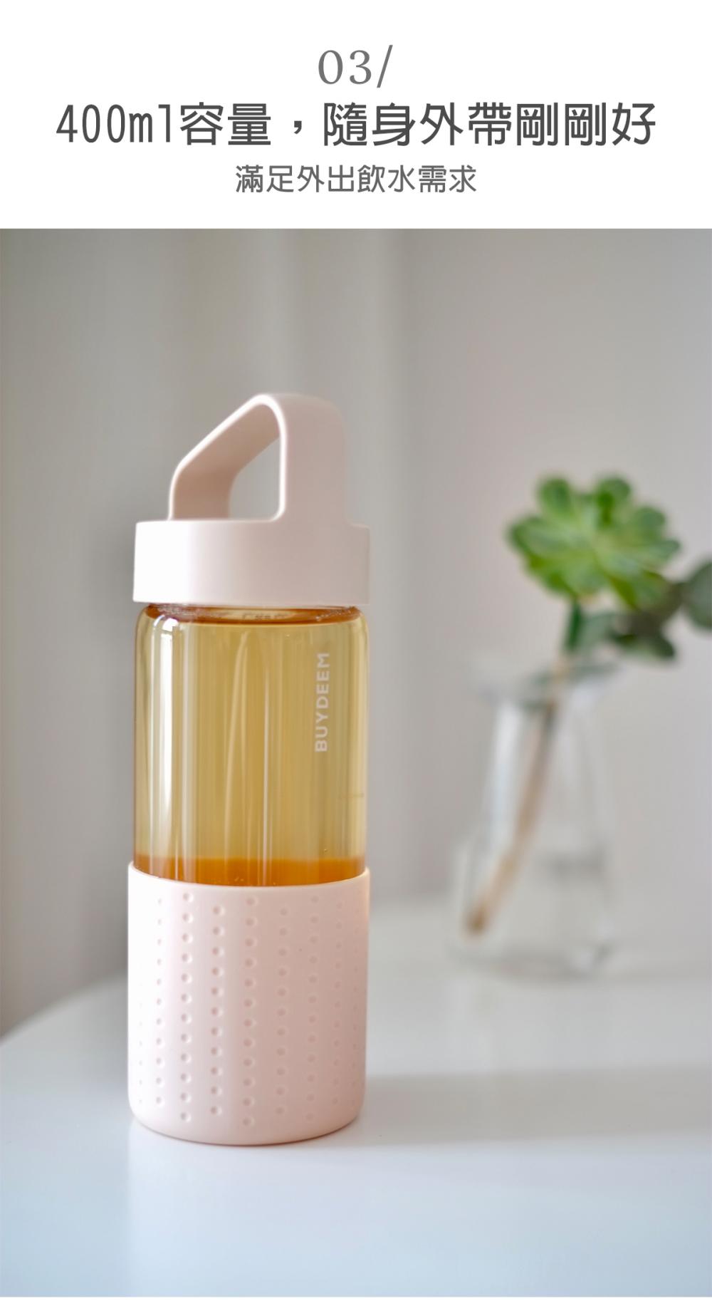 BUYDEEM北鼎玻璃隨身杯_產品介紹_400ml容量