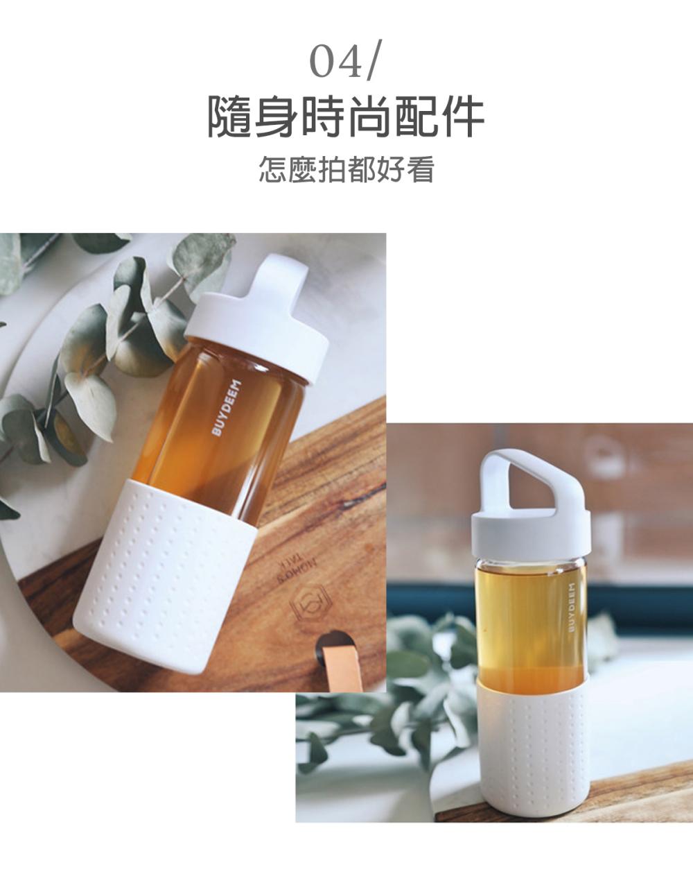 BUYDEEM北鼎玻璃隨身杯_產品介紹_時尚配件