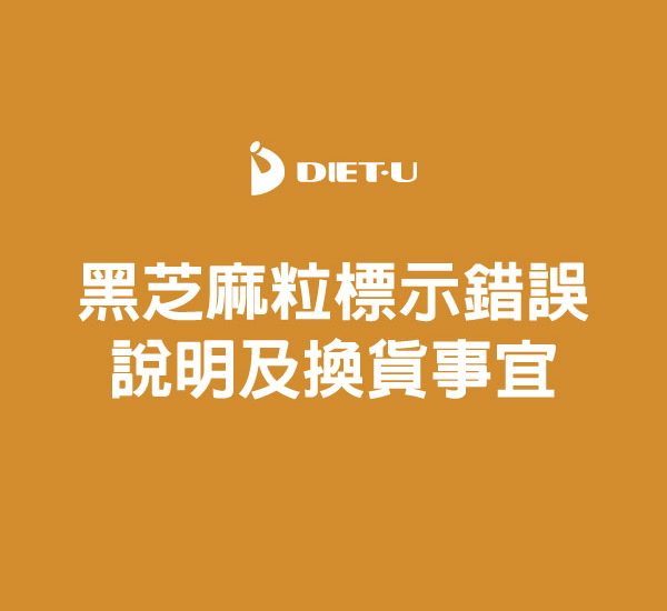 黑芝麻粒包裝印製公告