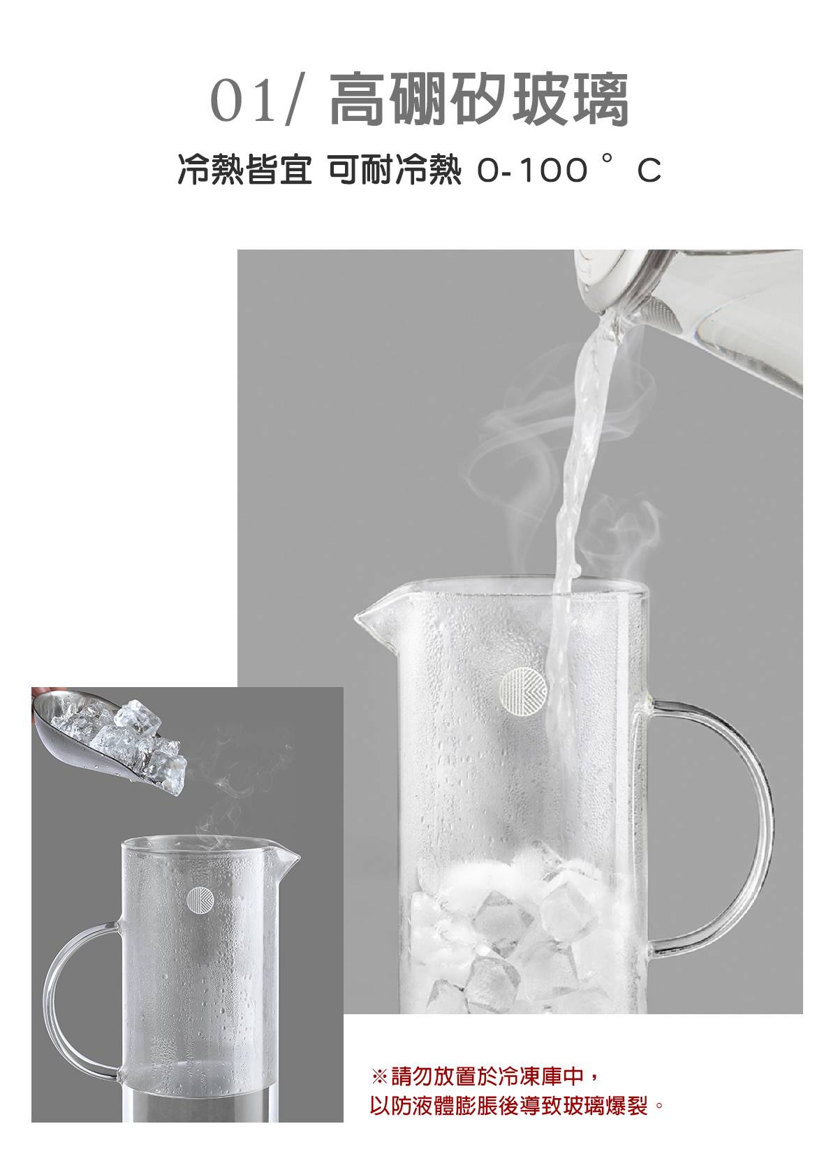 BUYDEEM冷水壺_產品介紹03