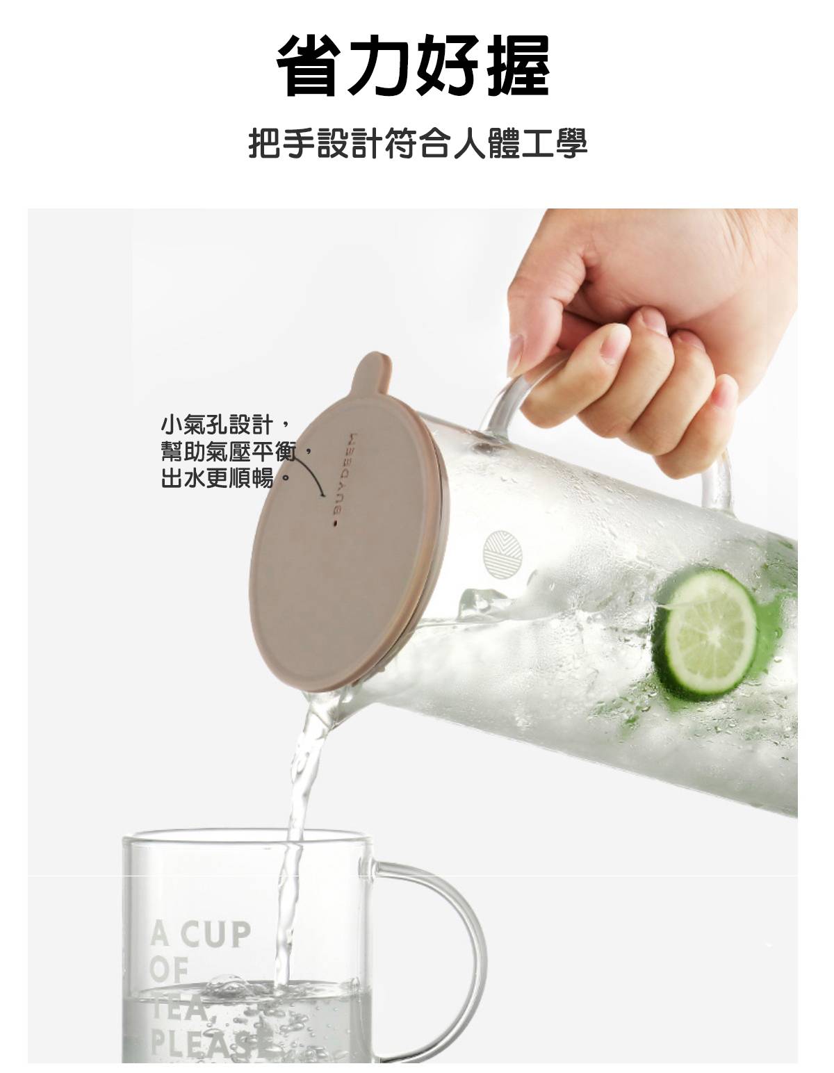 BUYDEEM冷水壺_產品介紹07