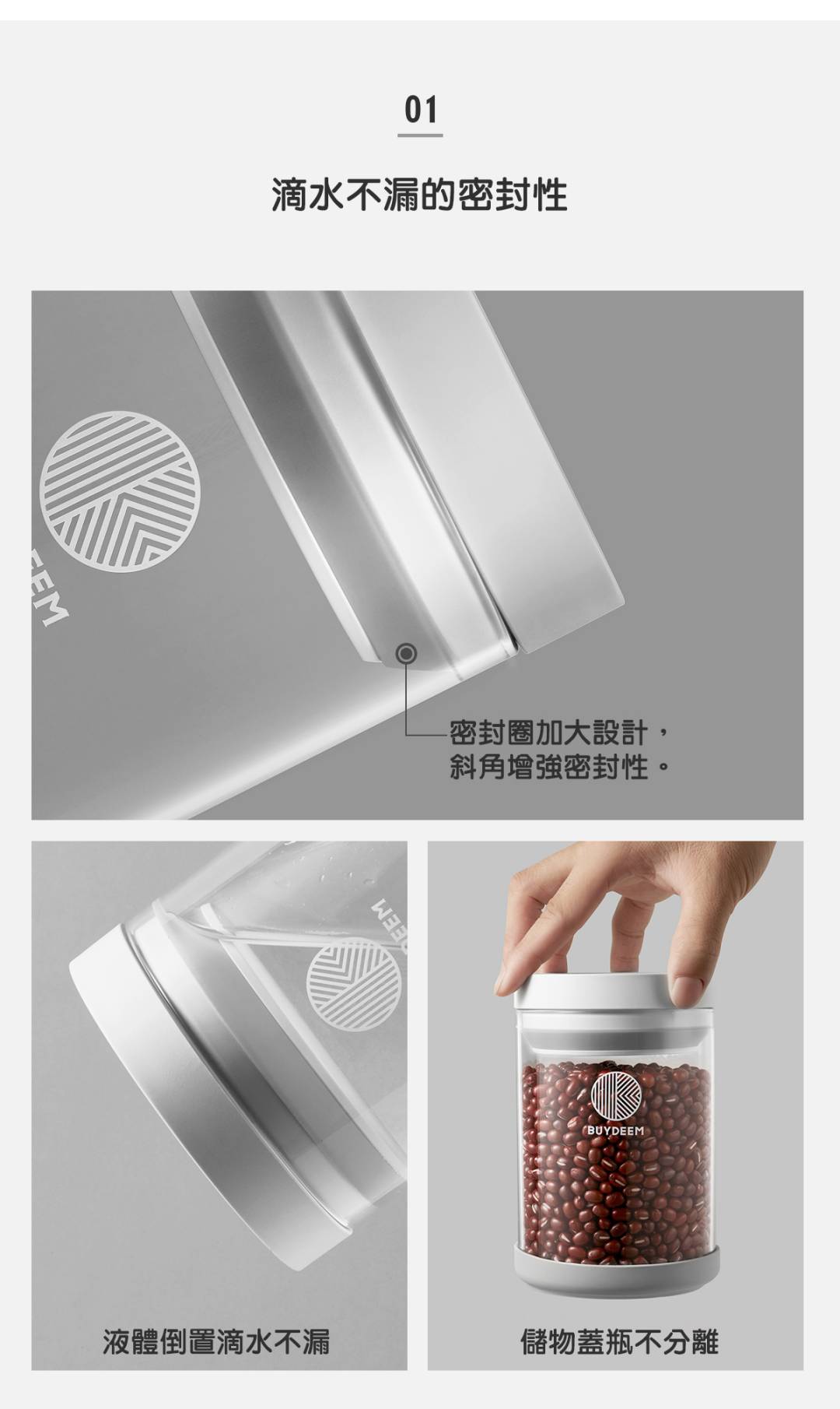 BUYDEEM北鼎密封收納罐